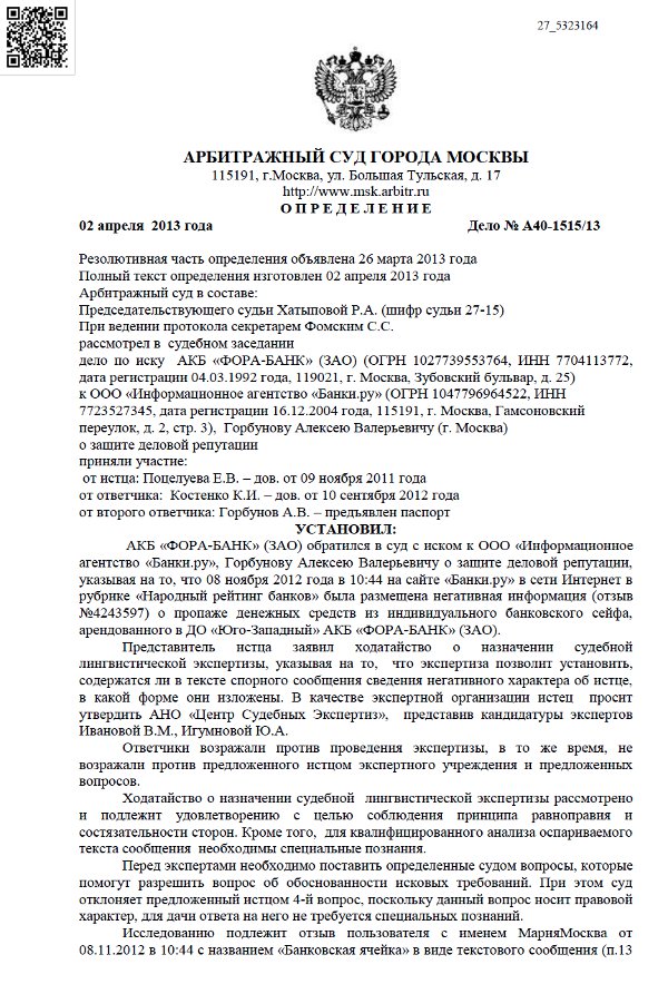 Дырявые ячейки
