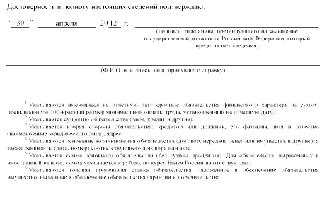 Эксперт: Ярошук публично обманул СМИ