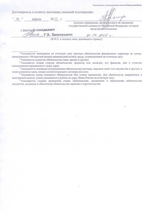 Эксперт: Ярошук публично обманул СМИ