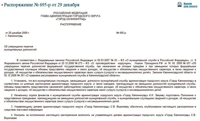 Эксперт: Ярошук публично обманул СМИ