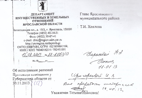 «Сколковские» аппетиты Вексельберга в Ярославле