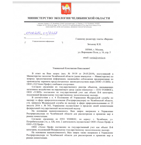 «Заговор молчания» Алексея Текслера