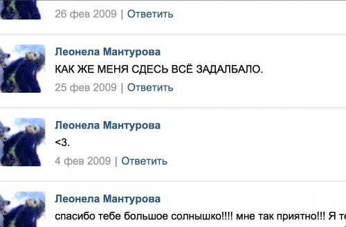 Легкая промышленность: Сколько министр Мантуров потратил на 20-летие своей дочери