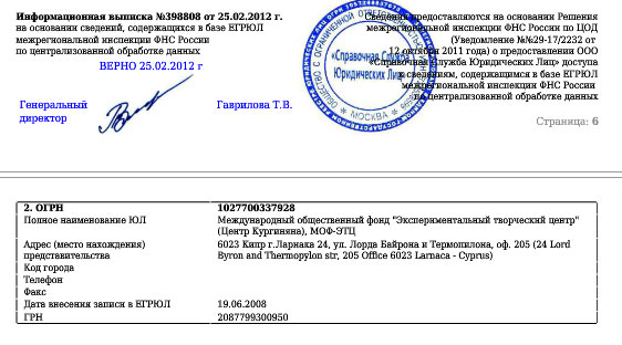 Кургиняна поймали на обмане