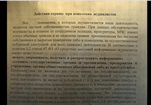 Спецсубъект на пороге казино (Видео)