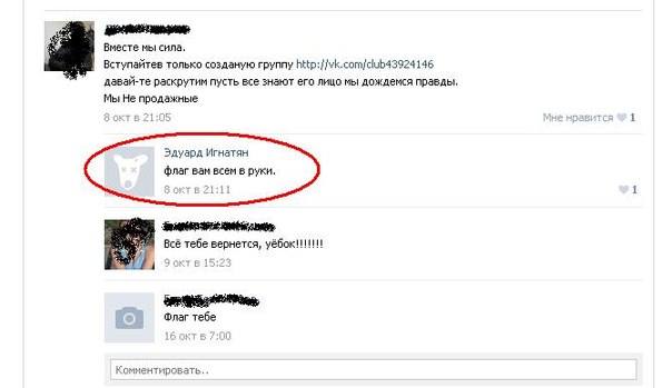 «Мажорный» выход