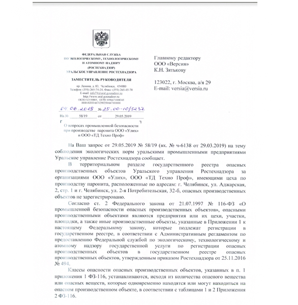«Заговор молчания» Алексея Текслера