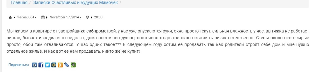 Как Шеповал «Сибпромстрой» защищал