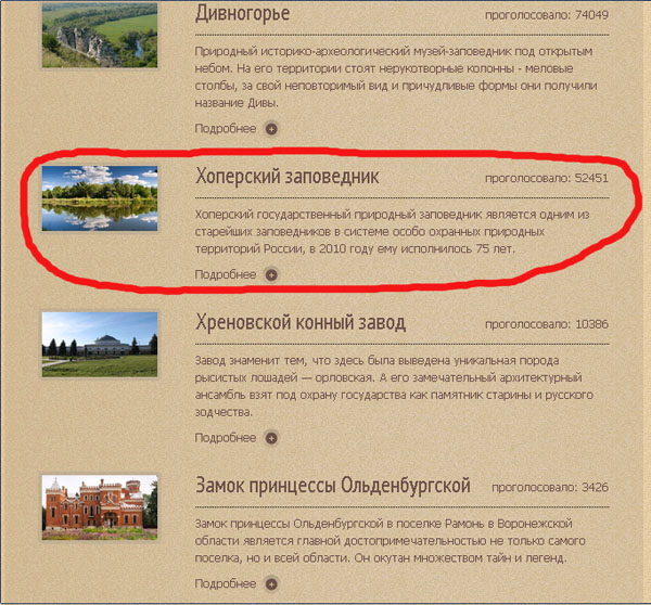Местные жители не дали УГМК отравить экологию Воронежской области?