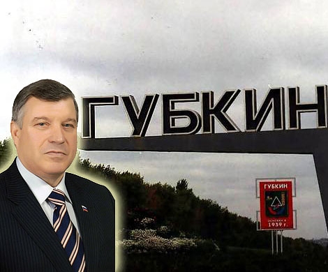 Блеск и нищета ЦФО. Белогорье
