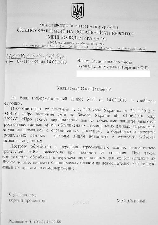 Королевская - фальшивка из "НИИ ЧАВО"