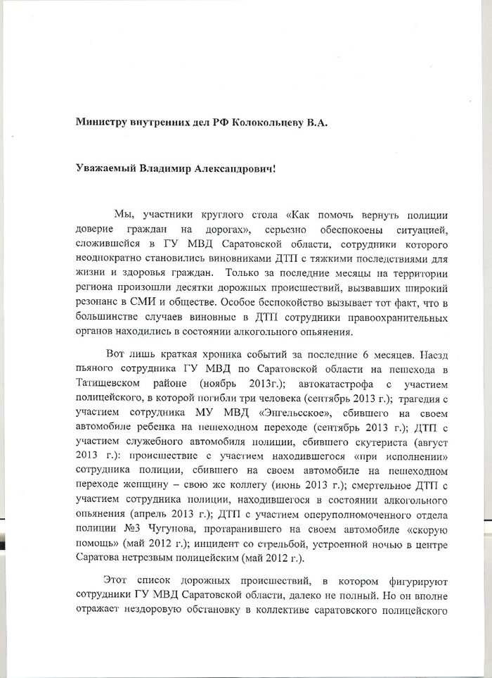 Осторожно: за рулем полицейский!