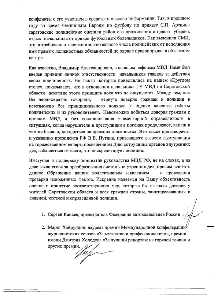 Осторожно: за рулем полицейский!