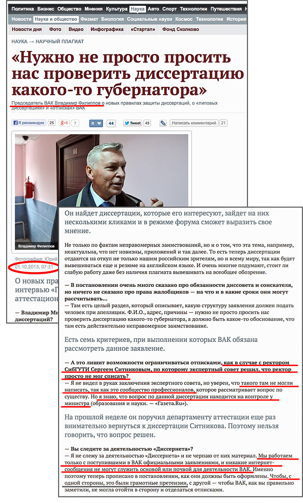 Владимир Филиппов опять соврал