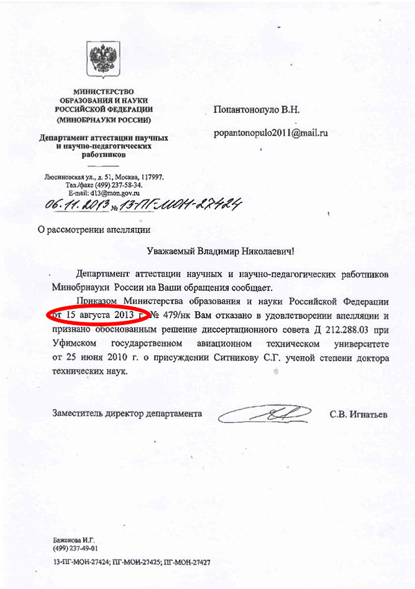 Владимир Филиппов опять соврал