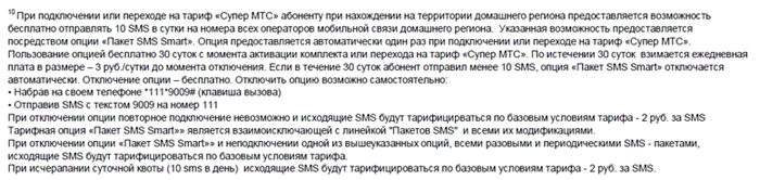 Все не по-честному