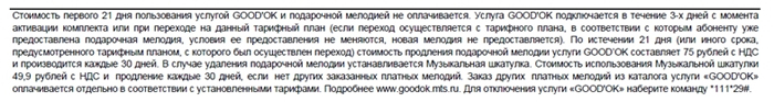 Все не по-честному