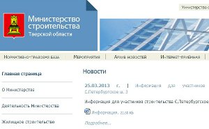 Блеск и нищета ЦФО. Тверской разлом