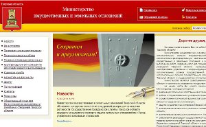 Блеск и нищета ЦФО. Тверской разлом