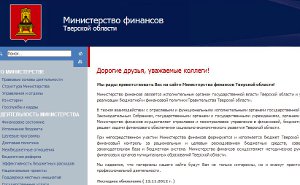 Блеск и нищета ЦФО. Тверской разлом