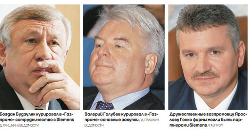 Корпорация Siemens в роли воровского «общака»