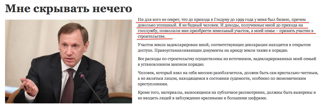 «КоммерсантЪ» снял с сайта статью о даче Володина