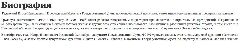 «КоммерсантЪ» снял с сайта статью о даче Володина