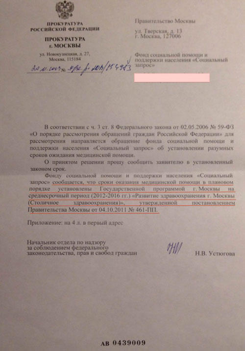 Пост показывающий уровень профессионального пофигизма Московской прокуратуры