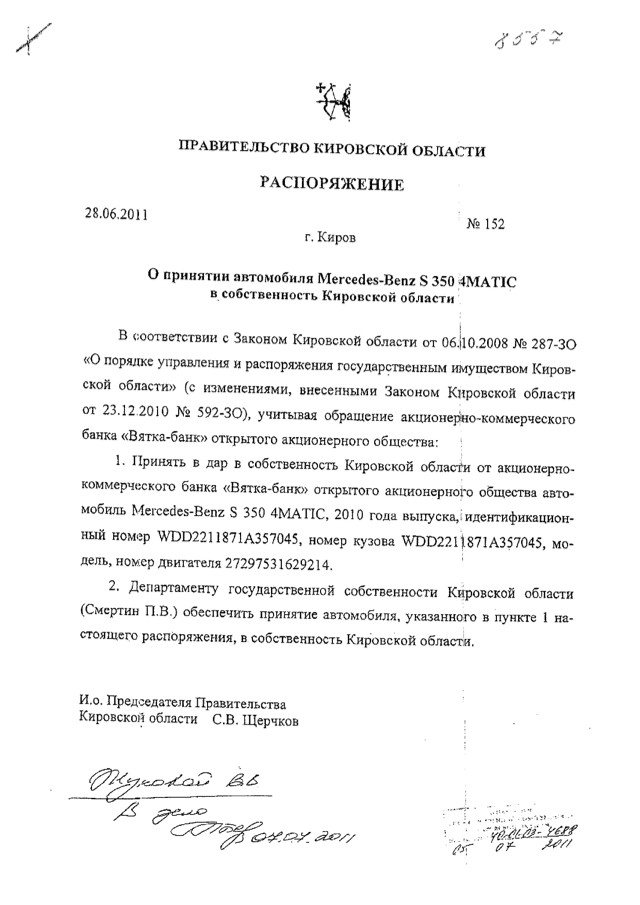 "Мерседес" Никиты Белых доехал до проверки