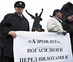 «Аэрофлот» нашел врагов в своем отечестве