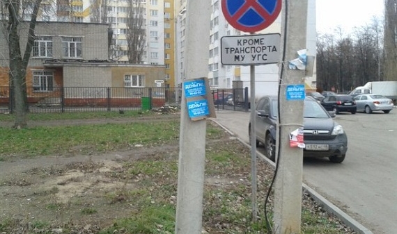 Защита прав с риском для жизни