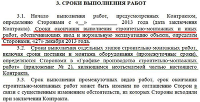 Как подчиненные губернатора Ткачова «ткут» деньги