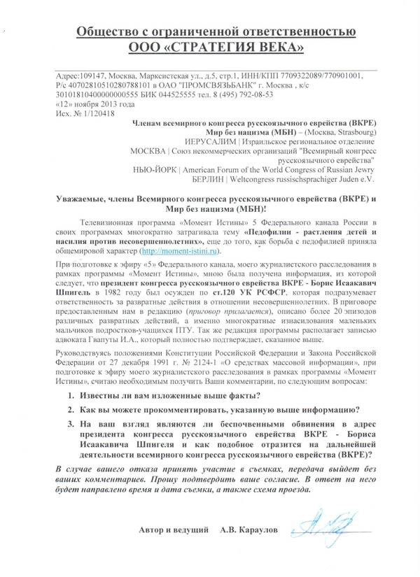 Истина «момента» Андрея Караулова