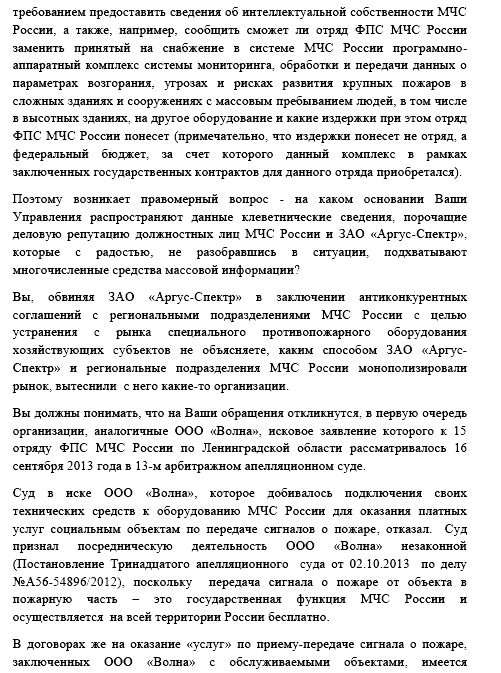 ФАС России  обвинили в лоббировании коммерческих интересов в ущерб государственным