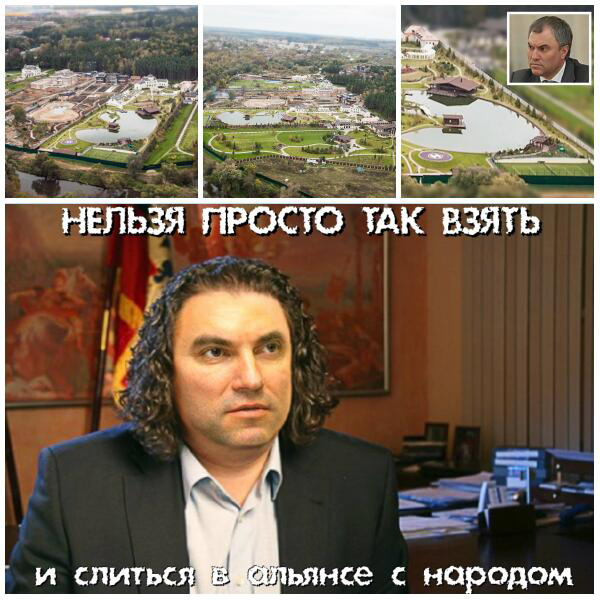 Обман на «высшем уровне»