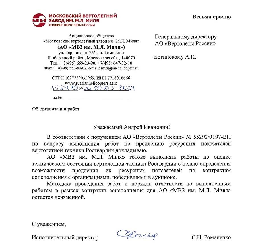 Откаты на послепродажное обслуживание