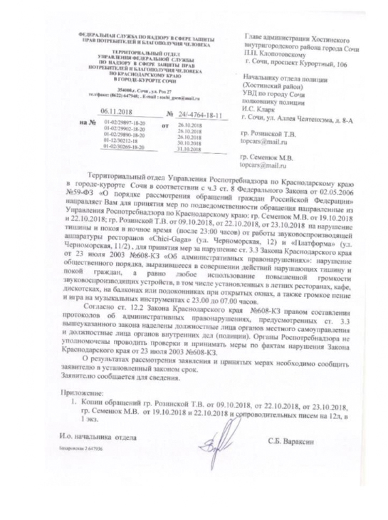 На курорте как в аду…