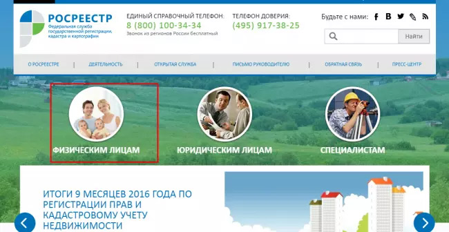 Кадастровая стоимость квартиры в Росреестре: детальный анализ и способы оценки
