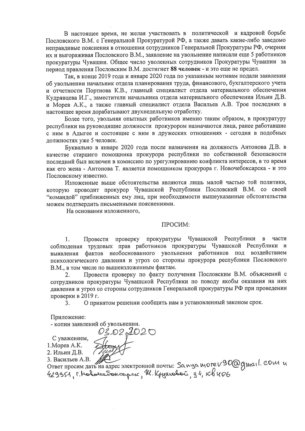 Второе дыхание прокурора Пословского