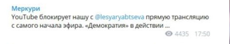 ФАН призвал РКН расследовать случаи политцензуры на YouTube 3 августа в пользу оппозиции