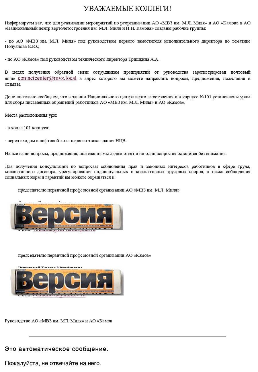 Вертолетные КБ подвергнутся ликвидации?