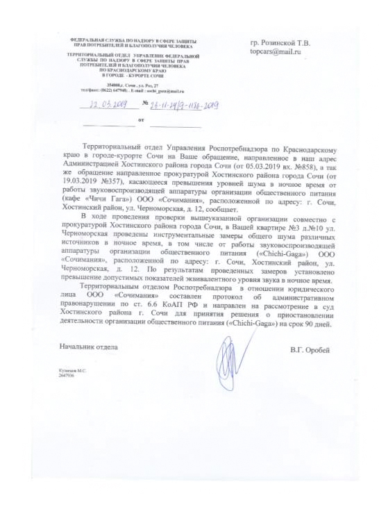 На курорте как в аду…