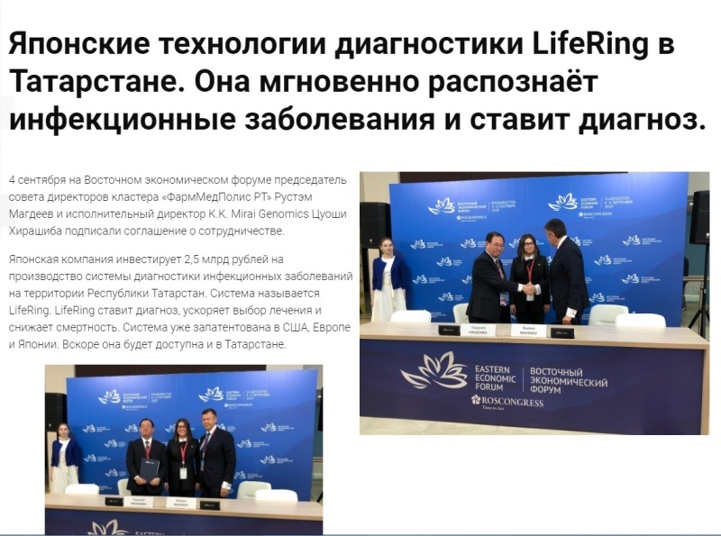 Как связаны фальшивые японские технологии, дешевые тесты COVID-19 и Минниханов
