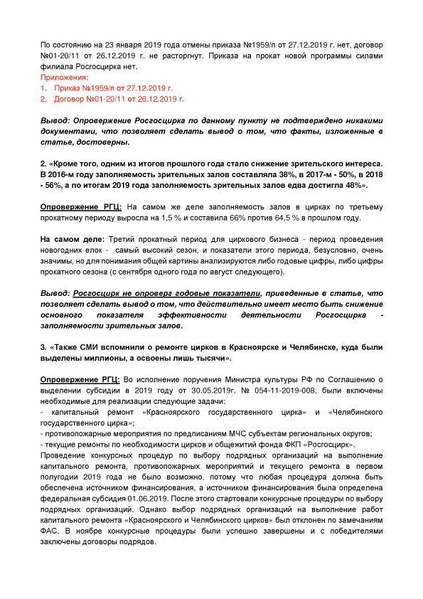 Шемякина обвиняют во лжи