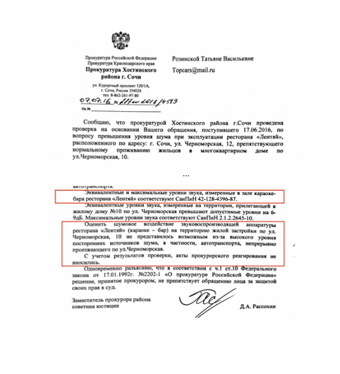 На курорте как в аду…