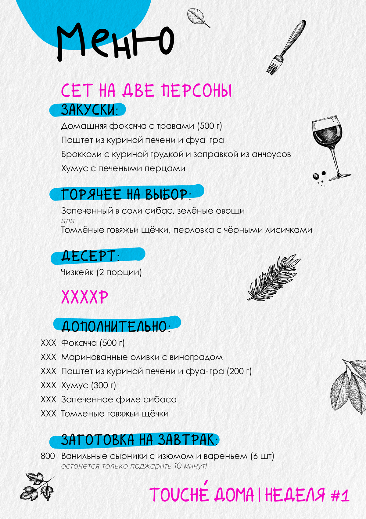 Touché: Eat home