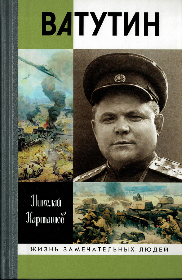 Горячий снег Сталинграда (часть 1)