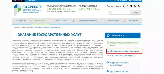 Кадастровая стоимость квартиры в Росреестре: детальный анализ и способы оценки