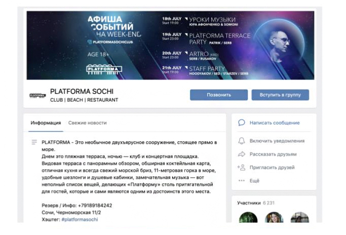 На курорте как в аду…