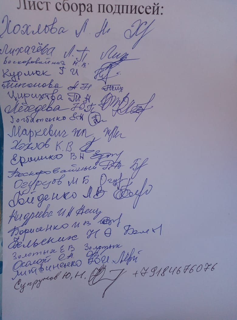 Газовая «рулетка»